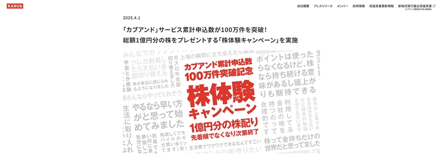 カブアンドのニュース投稿