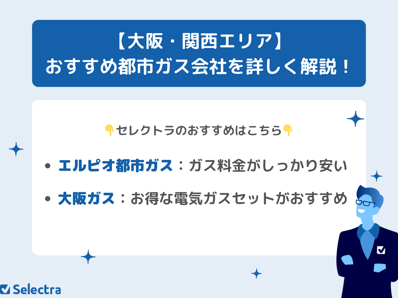 都市ガス代 2025年度版】都市ガスとプロパンガスの料金比較！世帯人数別・地域別の