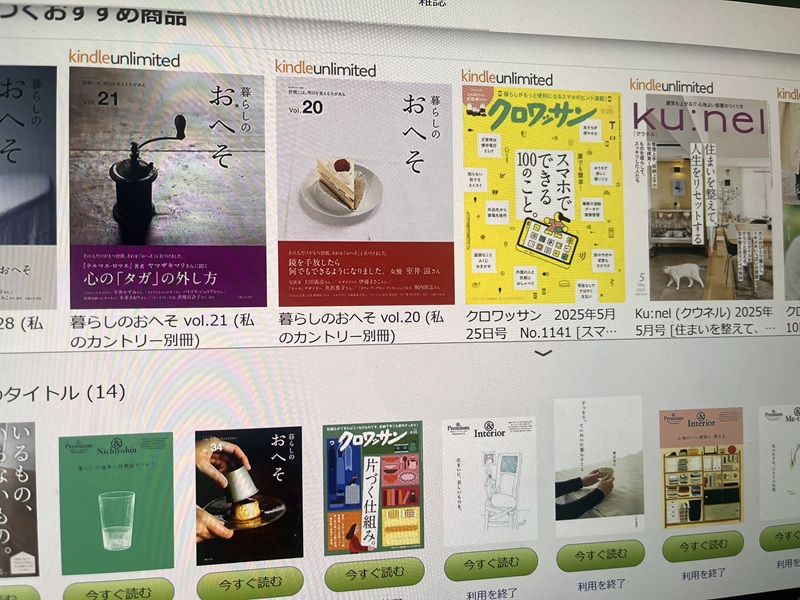 Kindle Unlimitedの画像