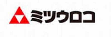 プロパンガス・ミツウロコ