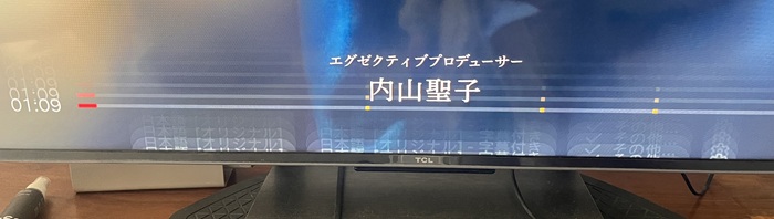 Netflixの「広告つきスタンダード」でドラマを視聴している時の再生バーに広告の入るタイミングが黄色でマークされている様子を写真に撮ったもの
