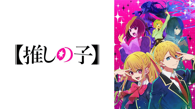 おすすめアニメ