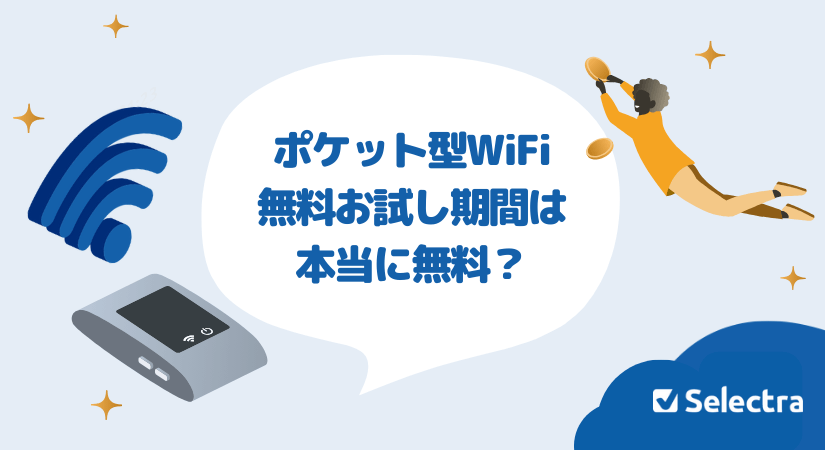 ポケットWi-Fi/本体のみ/4台おまとめ ポケットWi-Fi/本体のみ/4台おまとめ ルーター・ネットワーク機器