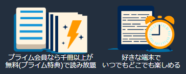 Prime Reading(プライムリーディング)