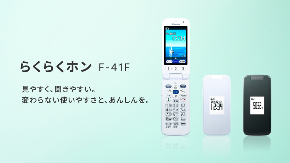 ドコモ 「irumo」が使えるF-41C　 フーチャホン　　中古 ドコモ 「irumo」が使えるF-41C フーチャホン 中古 - メルカリ