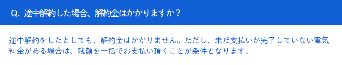 しろくま電力は怪しい?評判・口コミ&メリット・デメリット