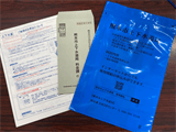 上下水道使用申込書(口座振替申込書兼用)