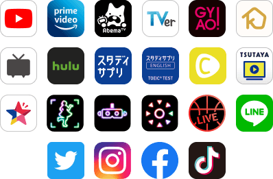 メリハリプランのカウントフリー対象