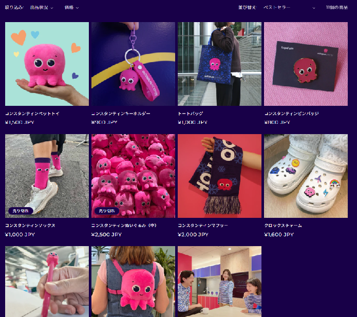 タコのコンスタンティンのグッズが購入できる