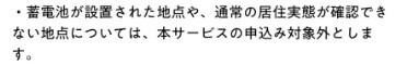 タダ電は怪しい？口コミ評判＆デメリット・なぜ無料なのか料金の仕組みと注意点も解説！：タダ電の改悪