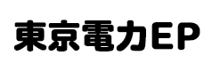 東京電力・TEPCO