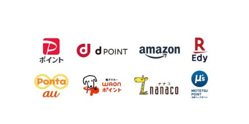 「がすてきポイント」交換できるポイント＆電子マネー