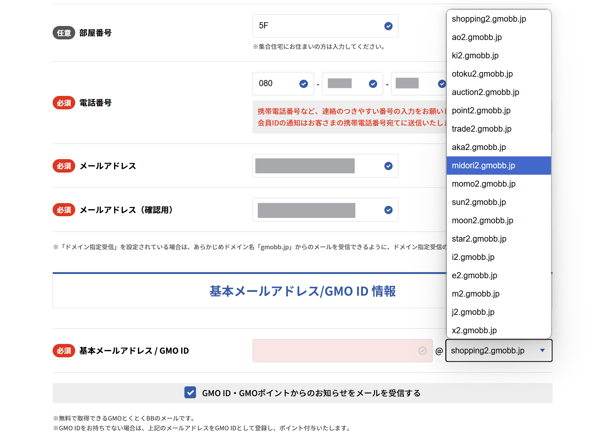 とくとくBBホームWi-Fiの申し込み画面でメールアドレスを入力している画像