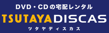 ツタヤディスカスロゴ