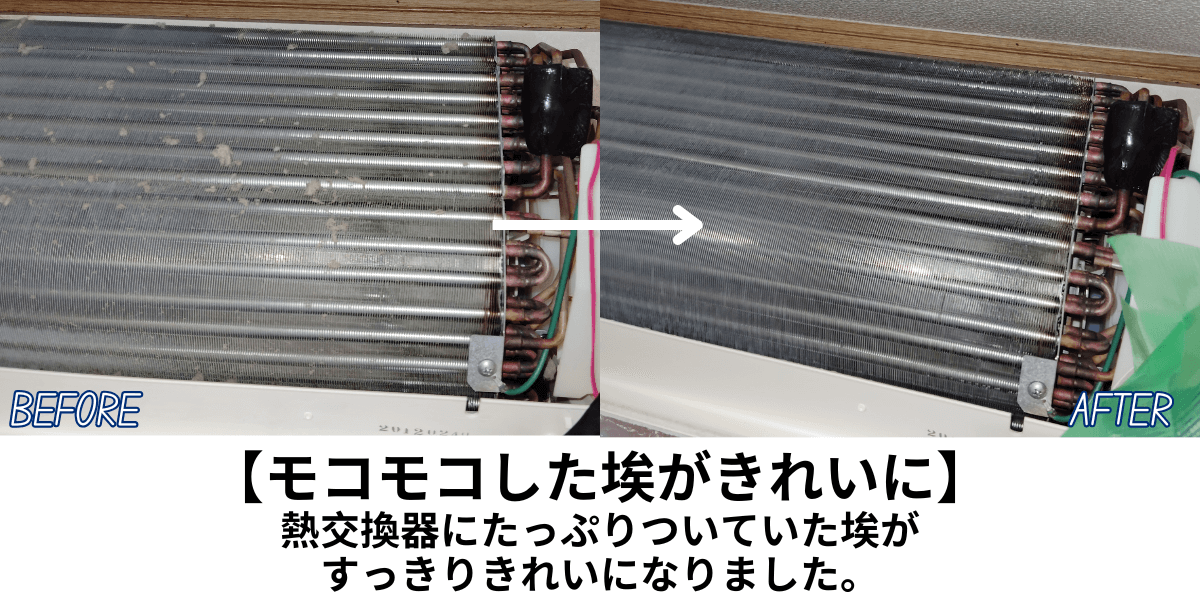 エアコンの高圧洗浄