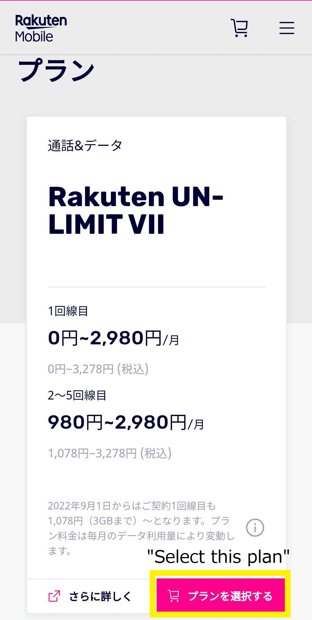 Rakuten Mobile Application Step 2