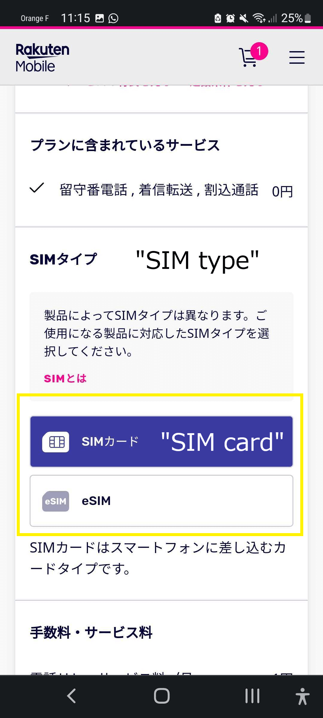 Rakuten Mobile Application Step 3