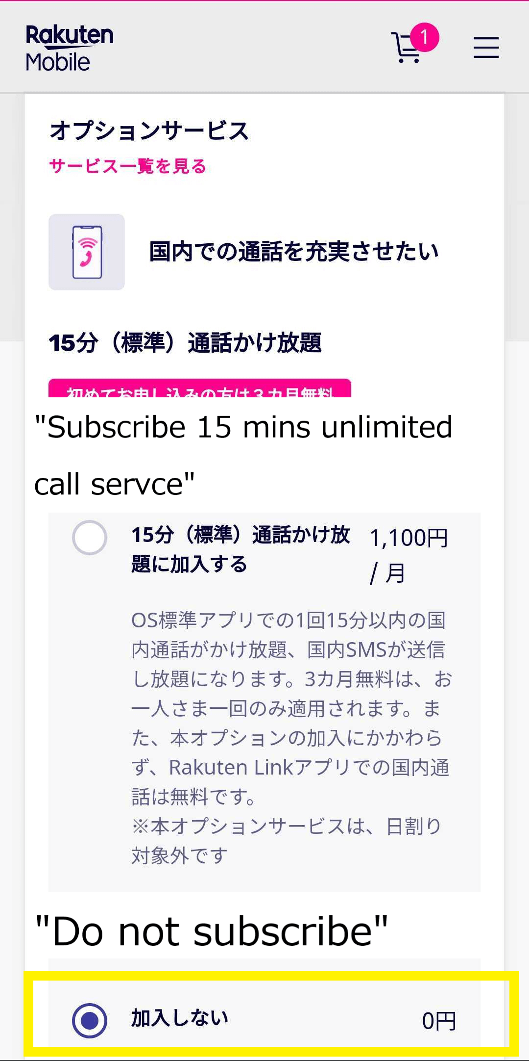 Rakuten Mobile Application Step 4
