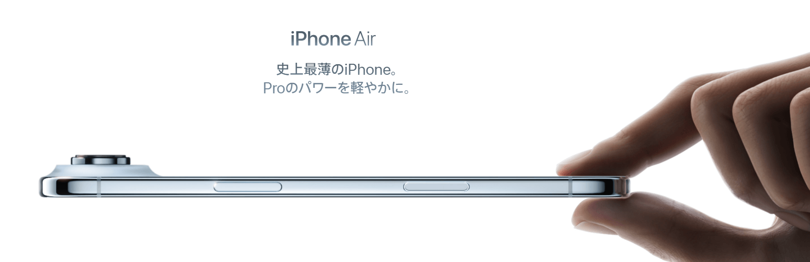 iPhone Air