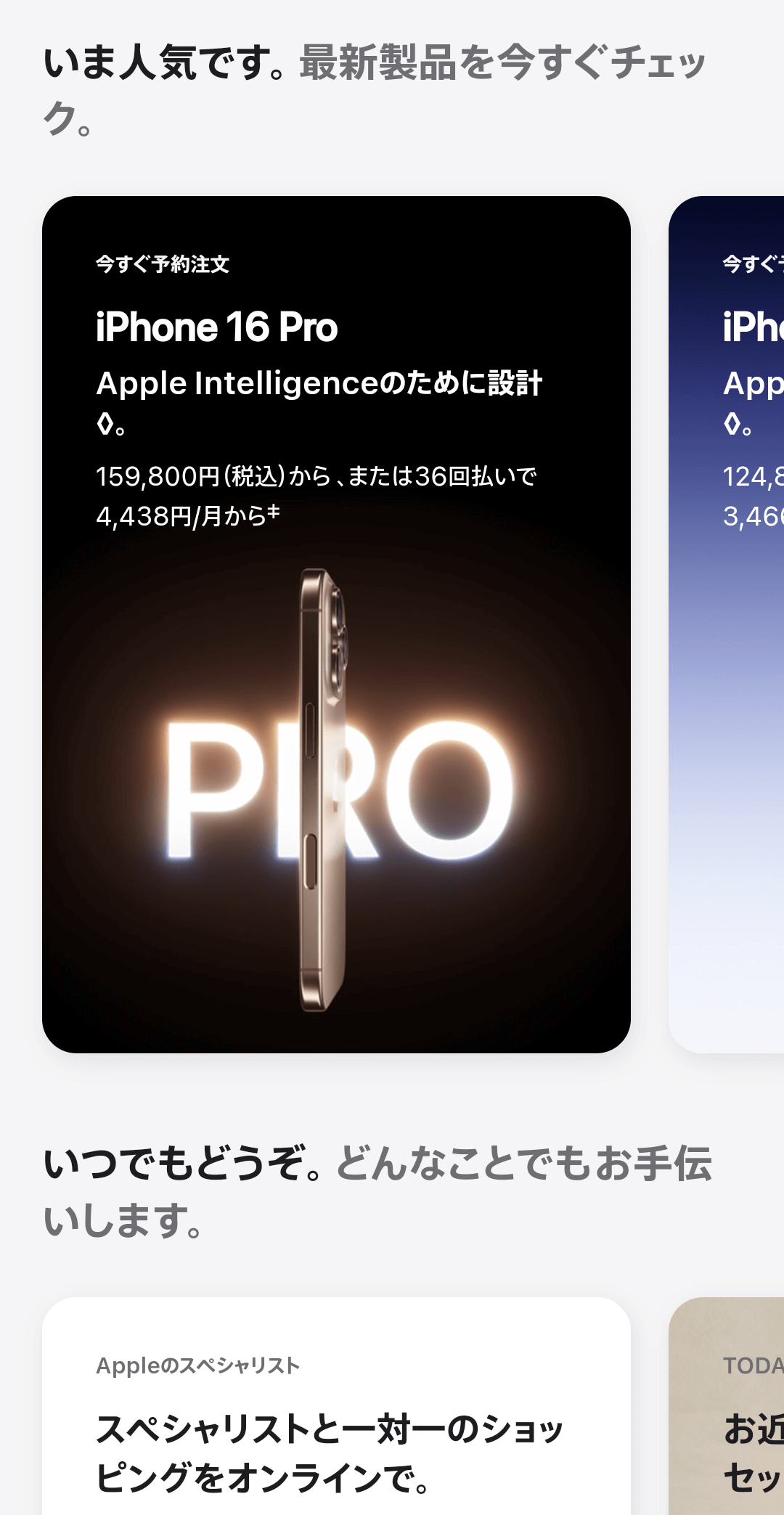 アップルストア