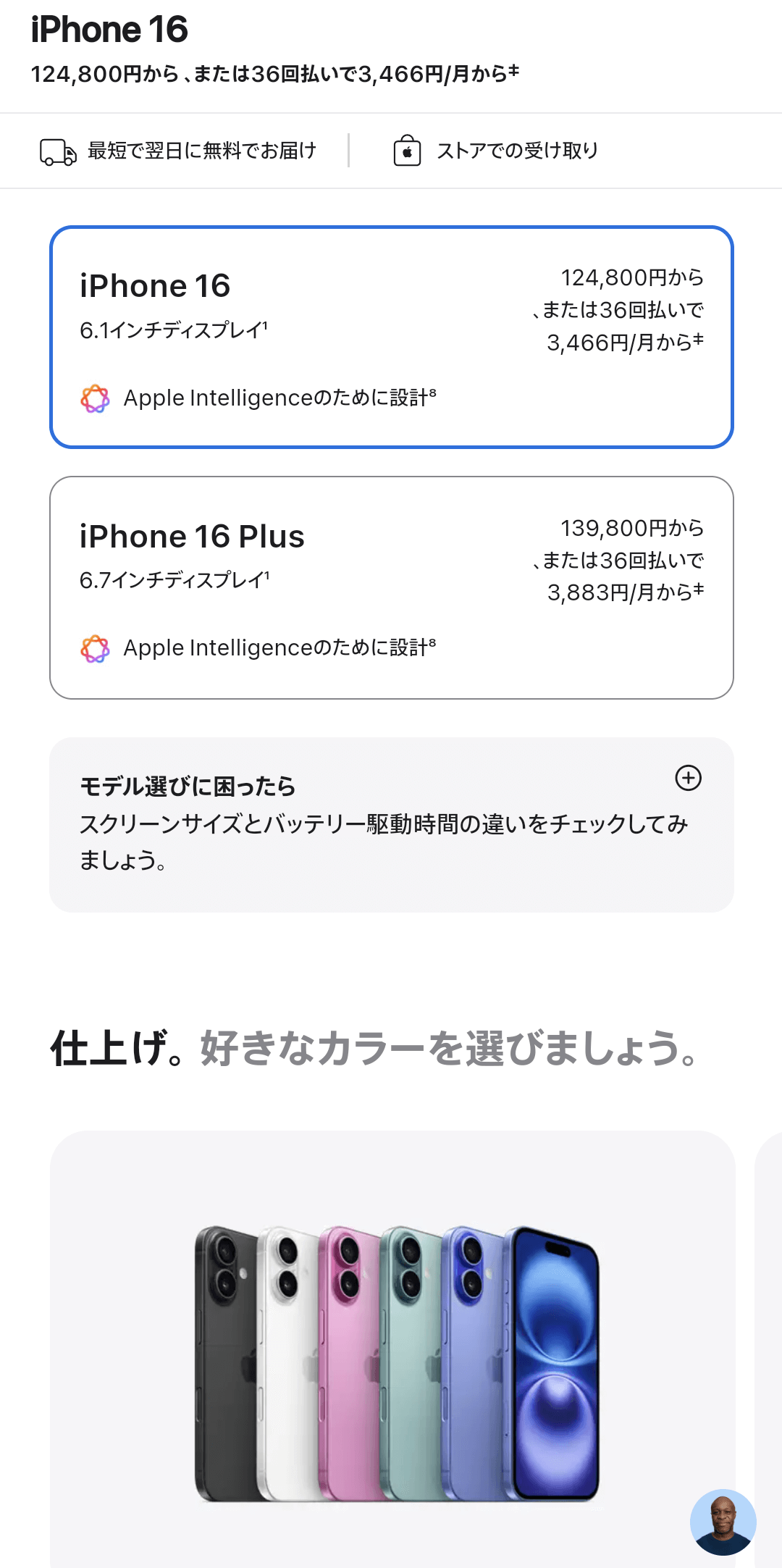 アップルストア