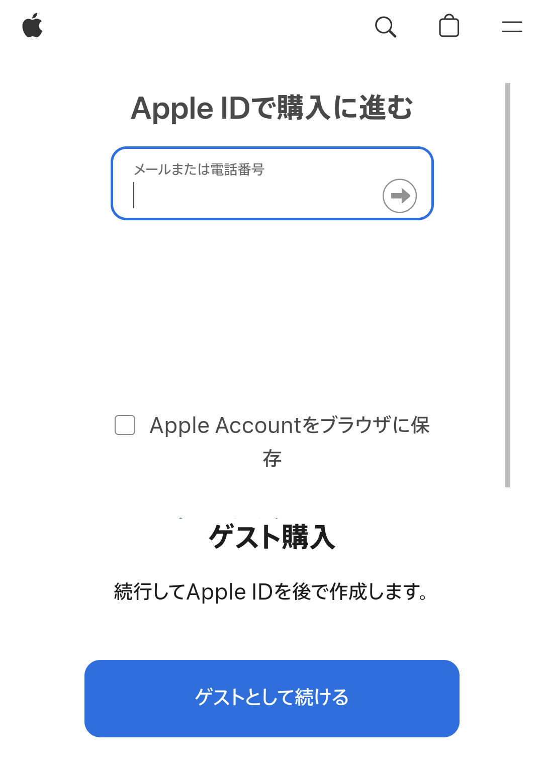 AppleIDログイン