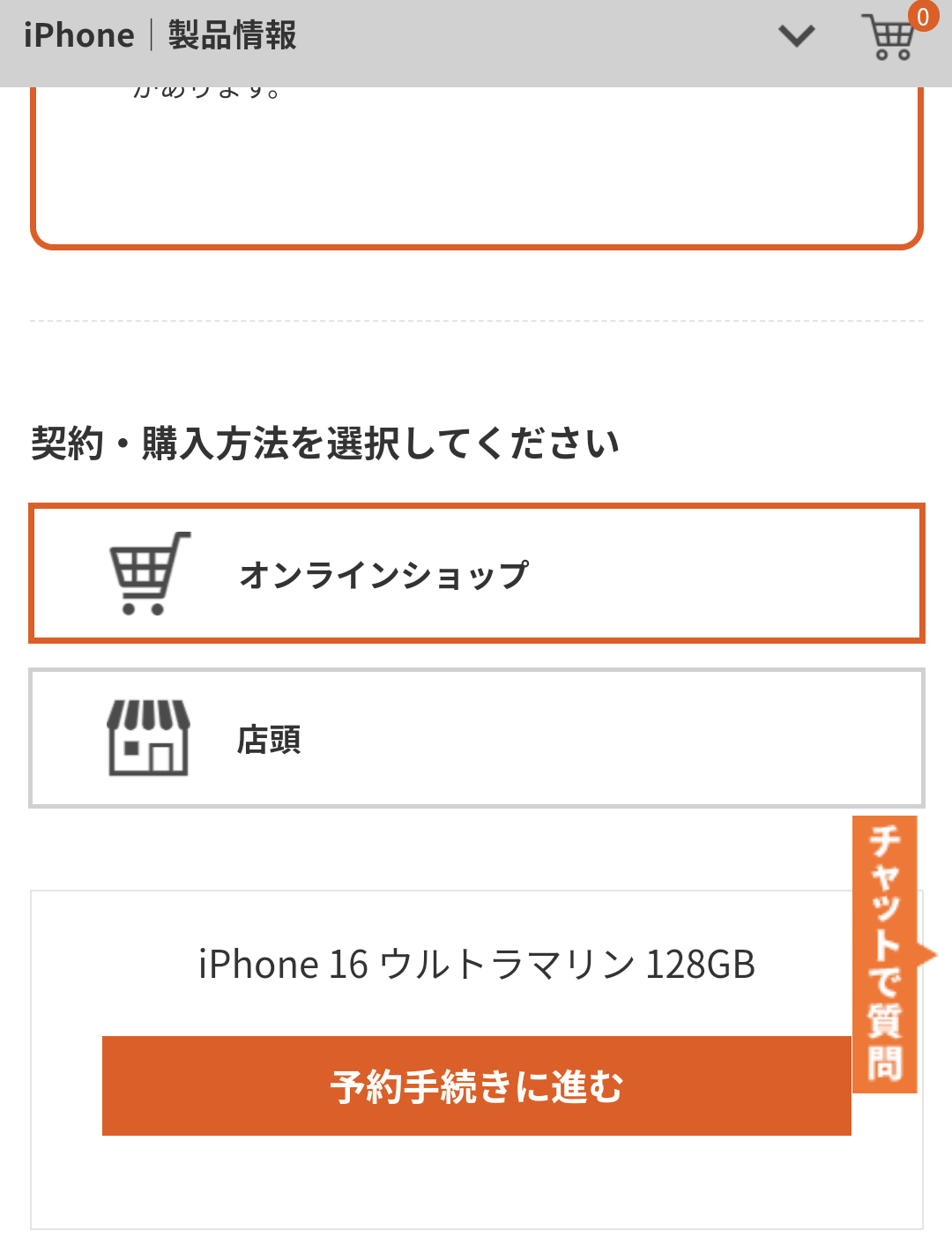 お手続きに進む