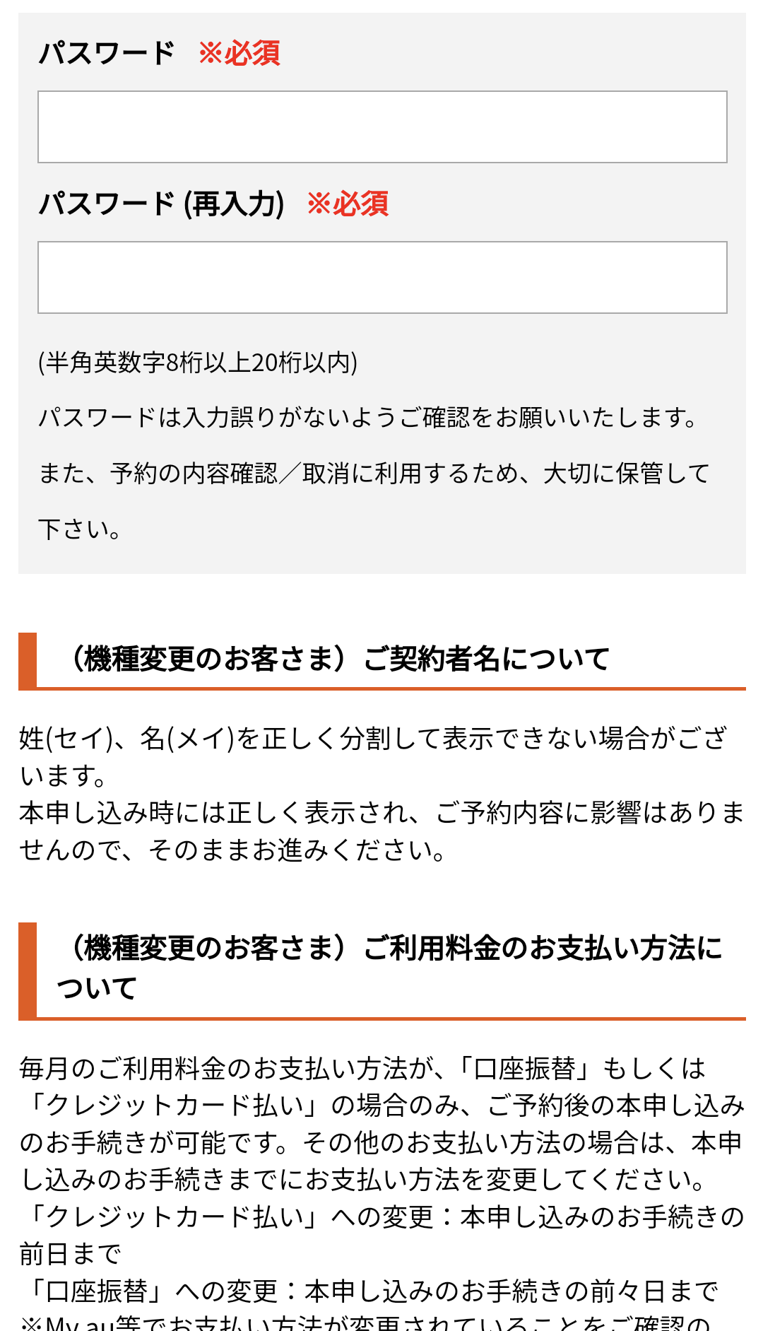 契約者情報3