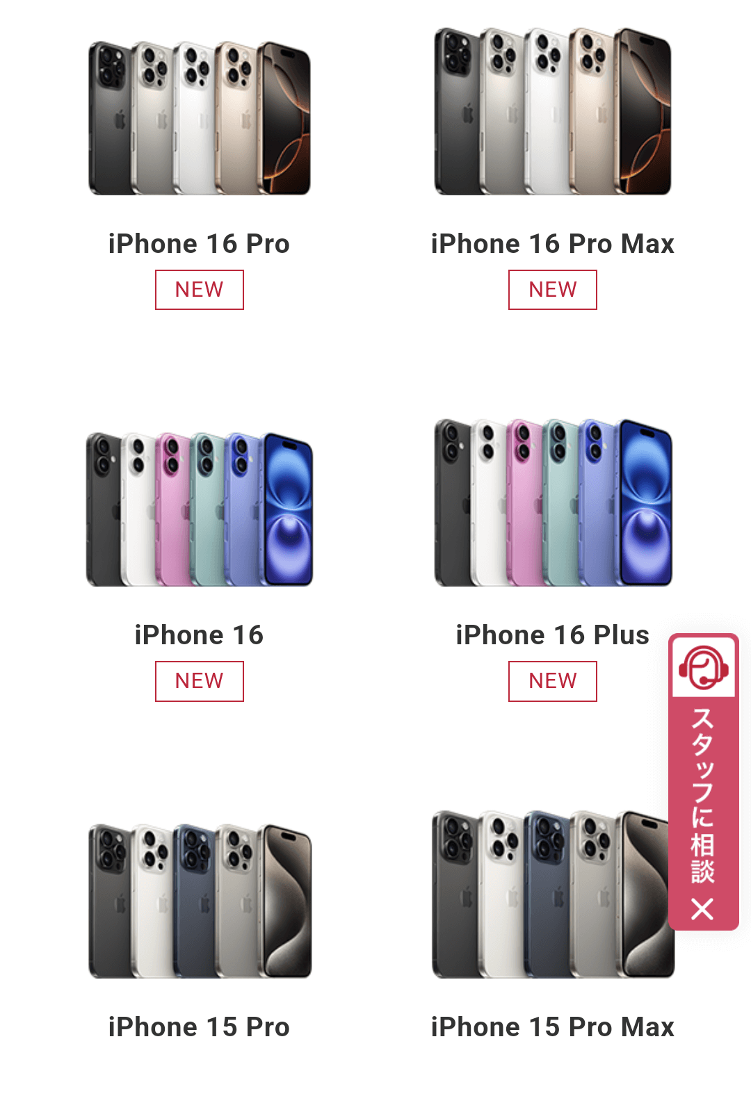 iPhone 17機種