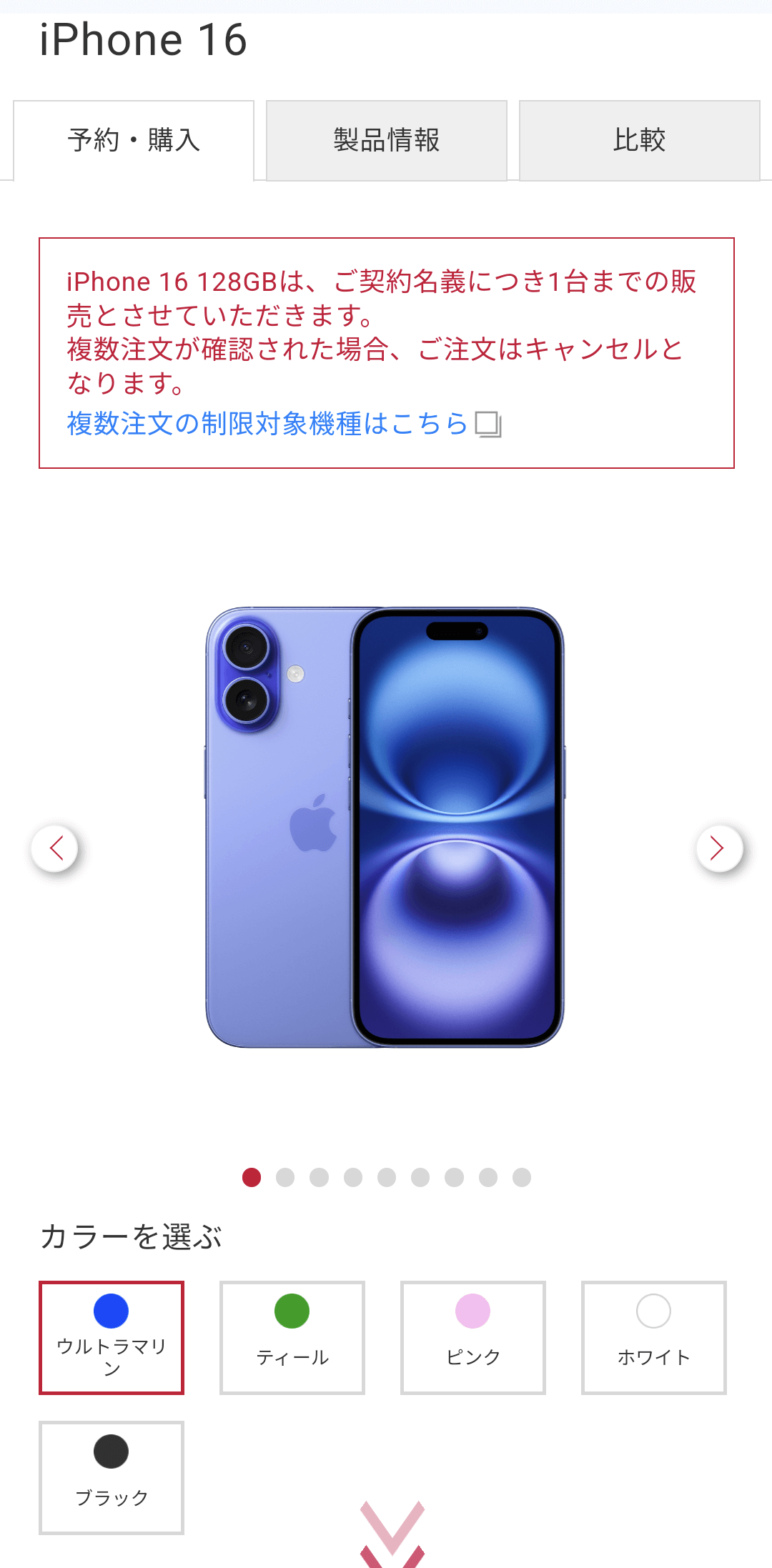 iPhone 17容量