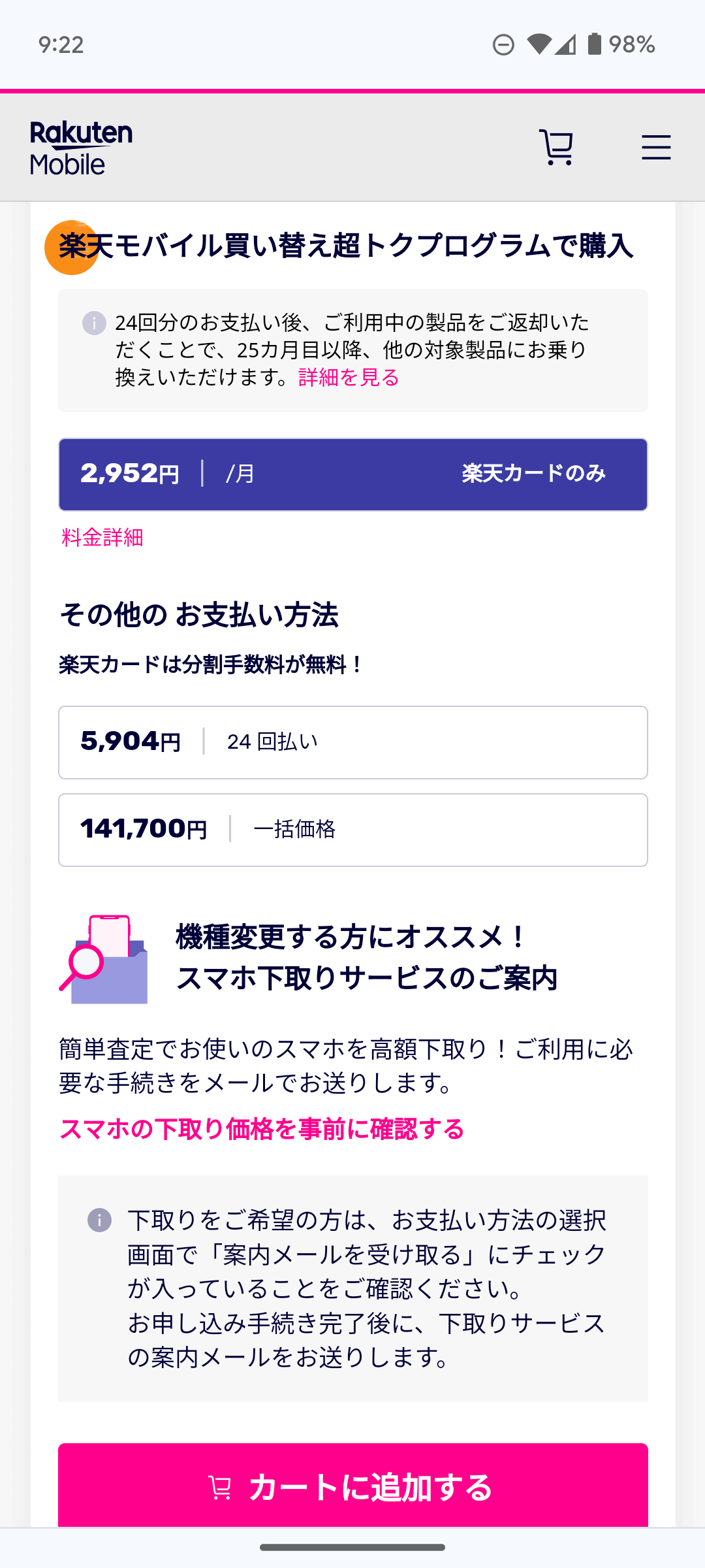 予約注文する