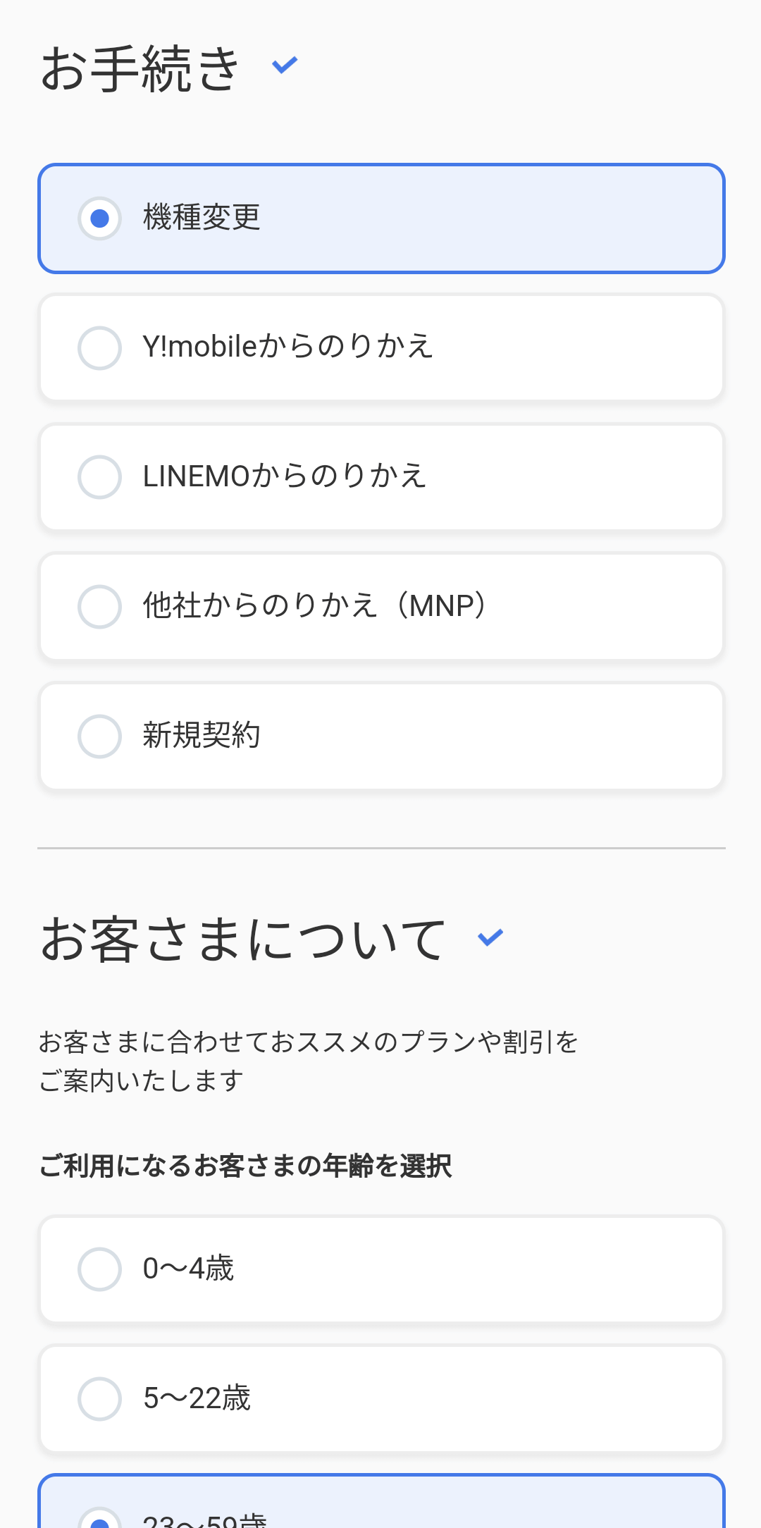 契約方法
