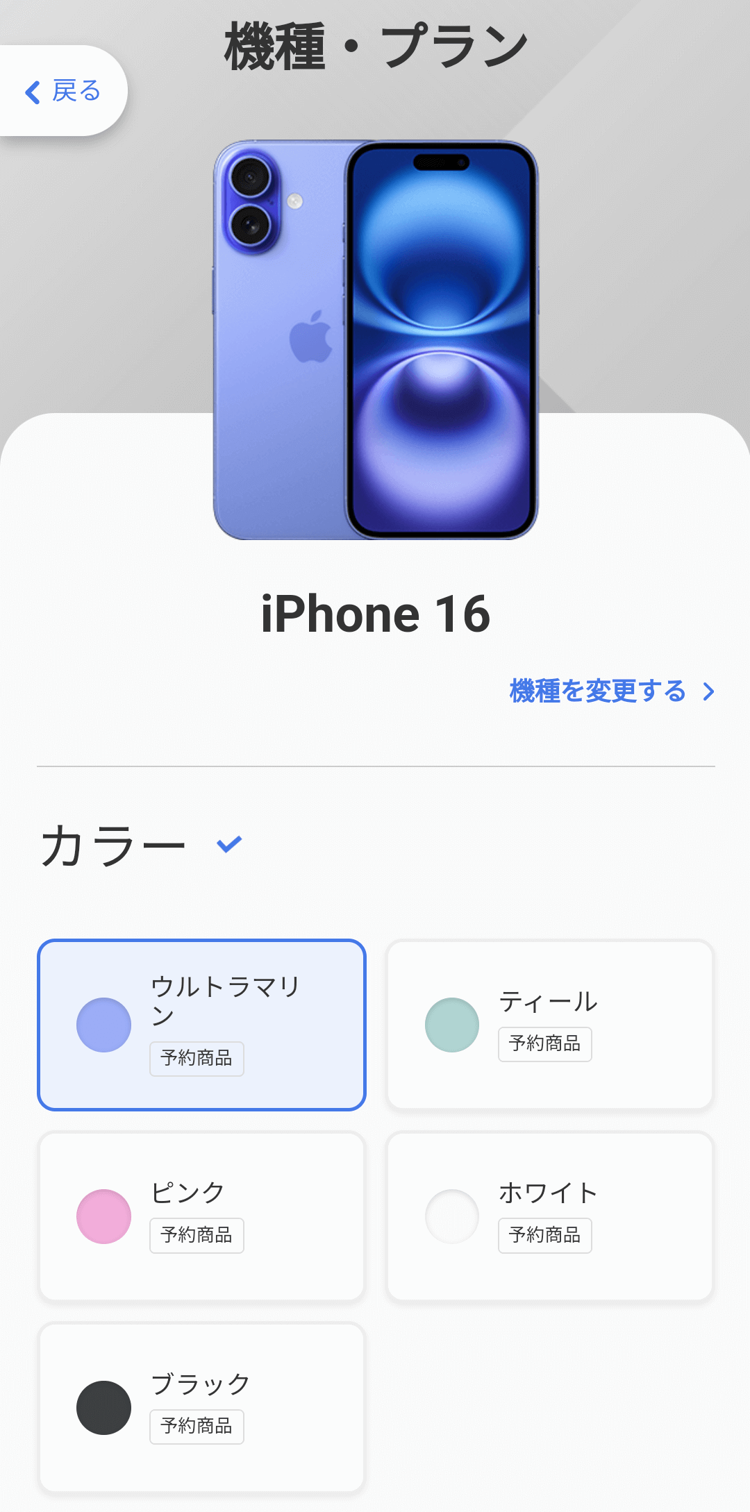 カラー