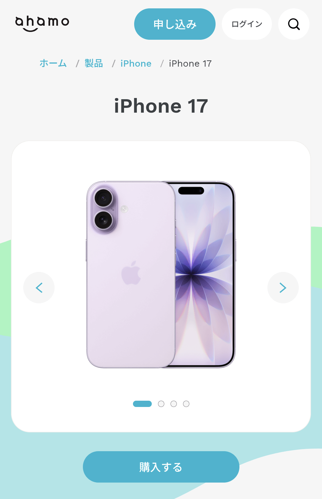 iPhoneを選ぶ