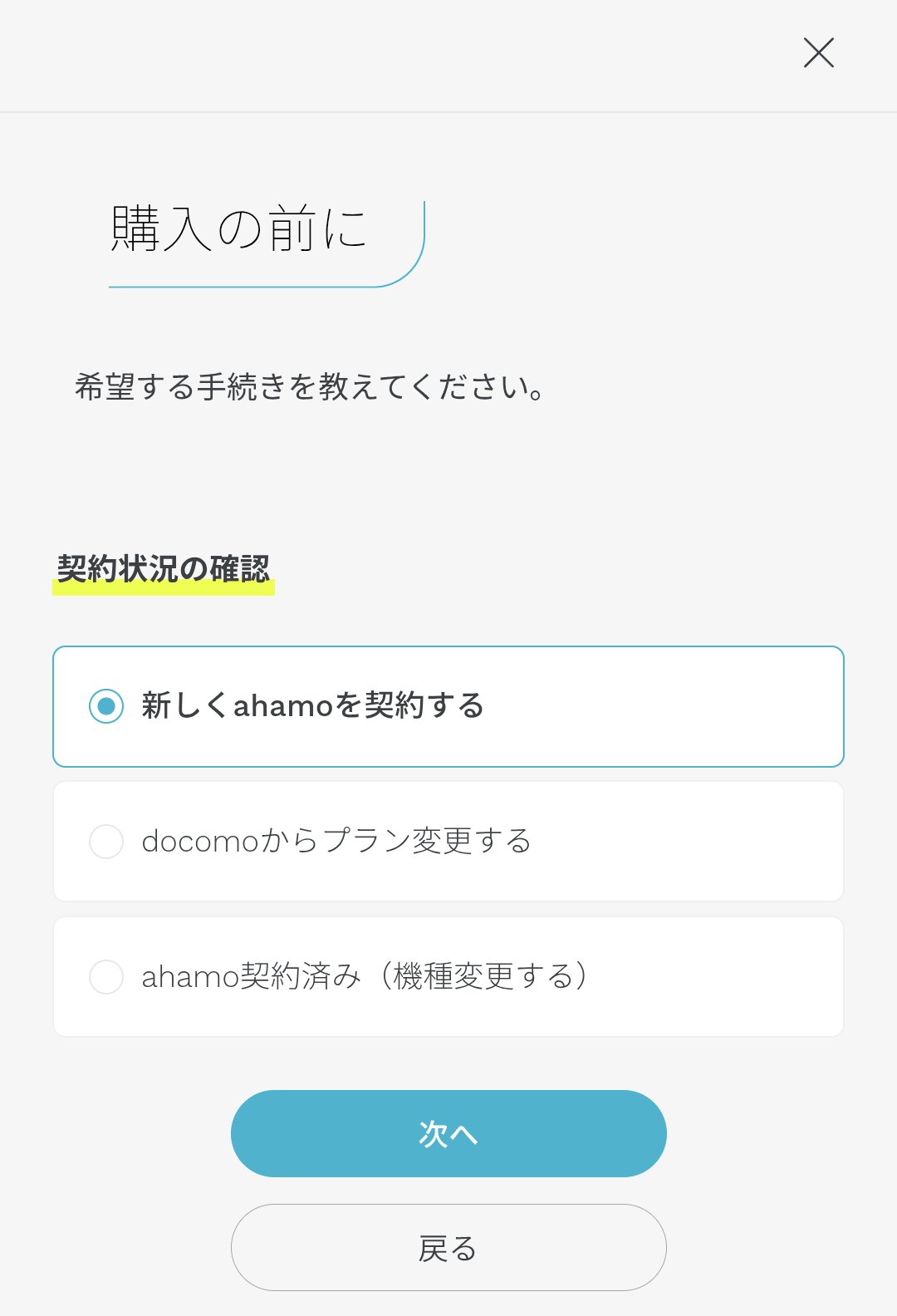 製品情報の確認