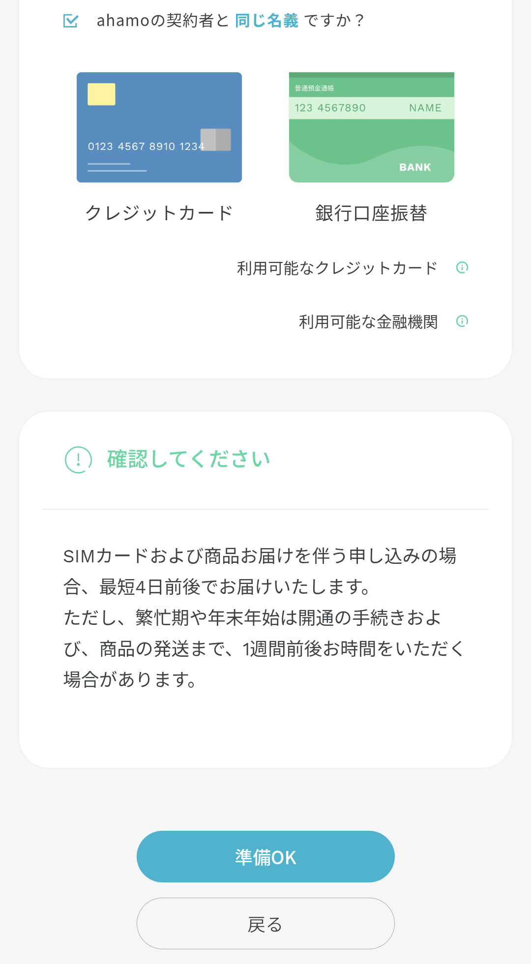 各種説明