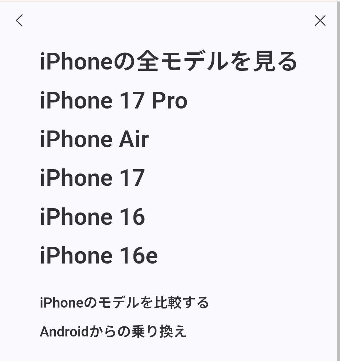アップルストア