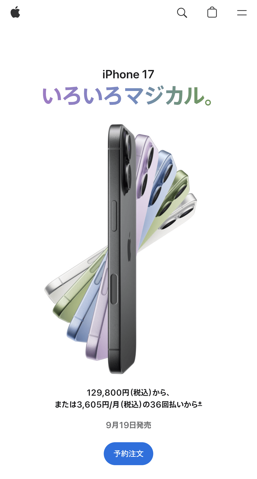 アップルストア