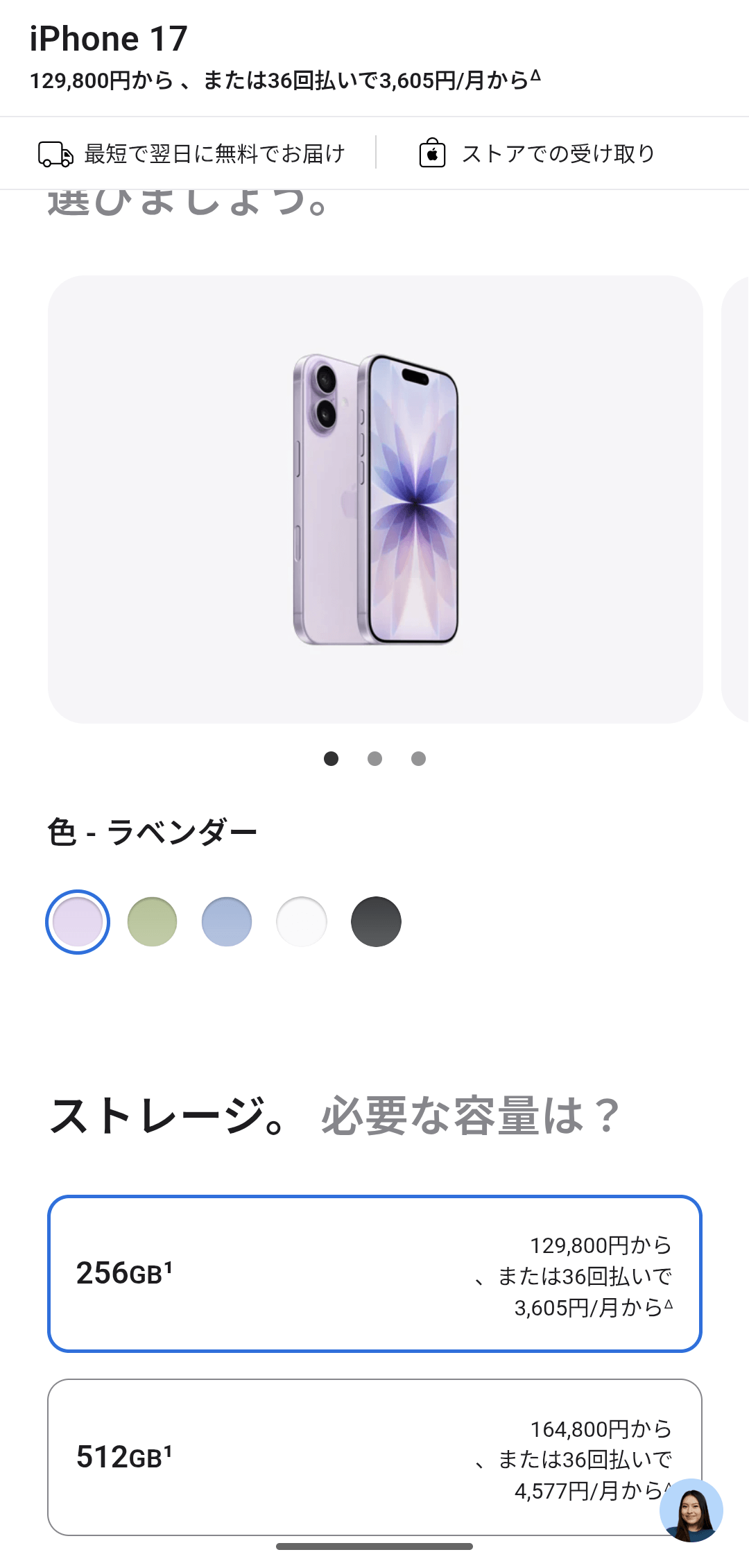 機種選択