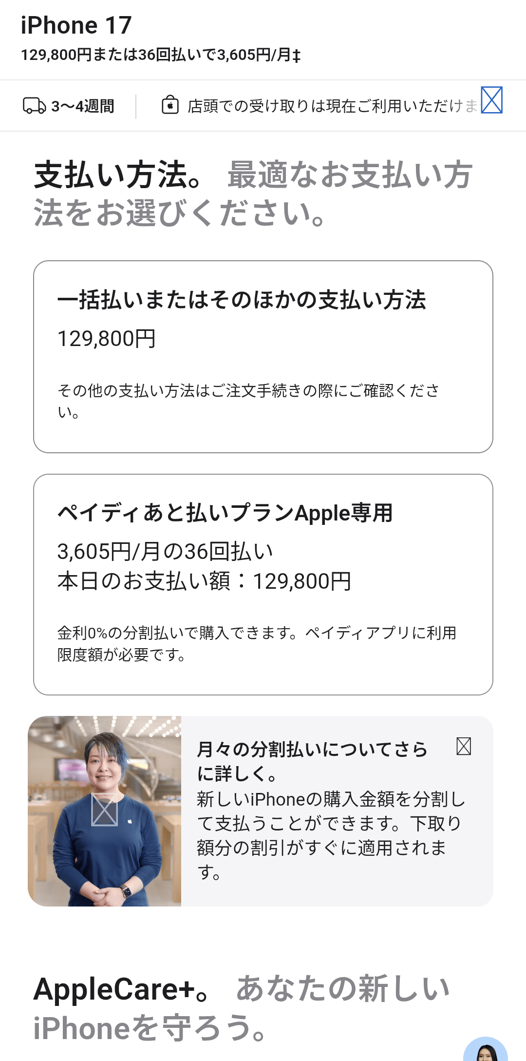 支払い方法