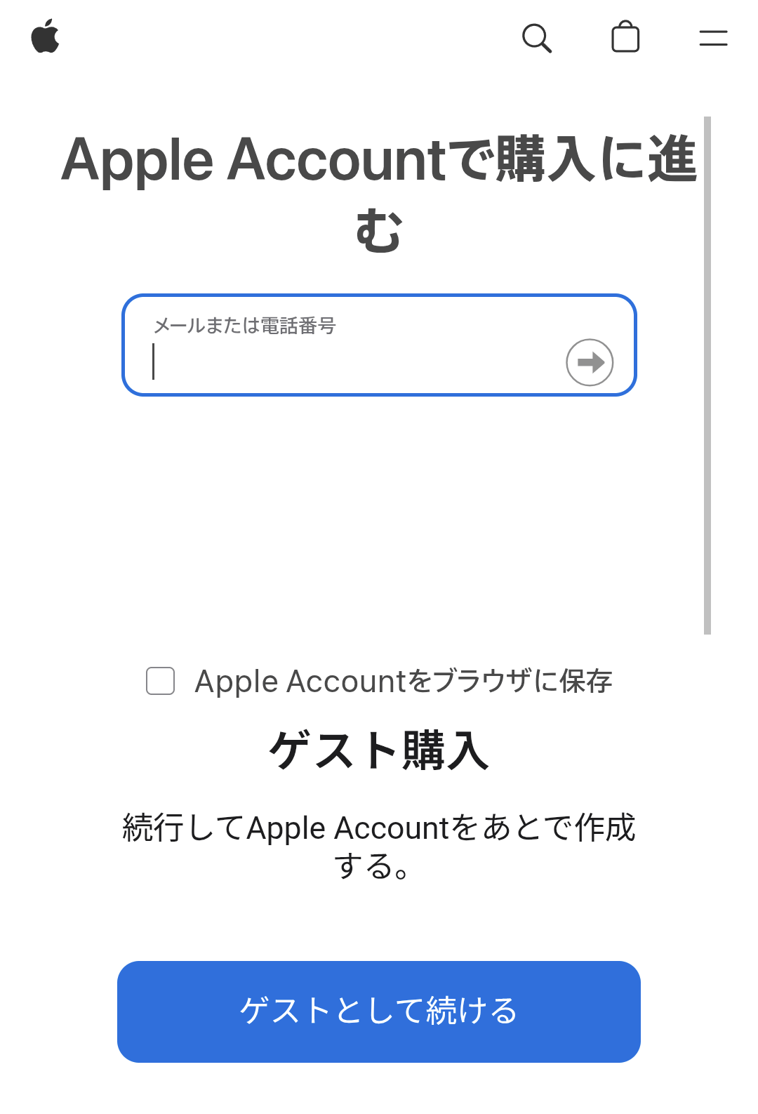 AppleIDログイン