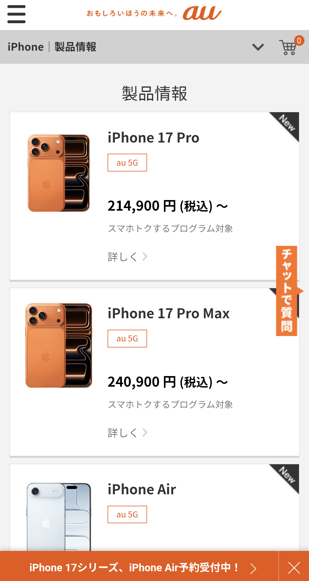 iPhone 17e機種