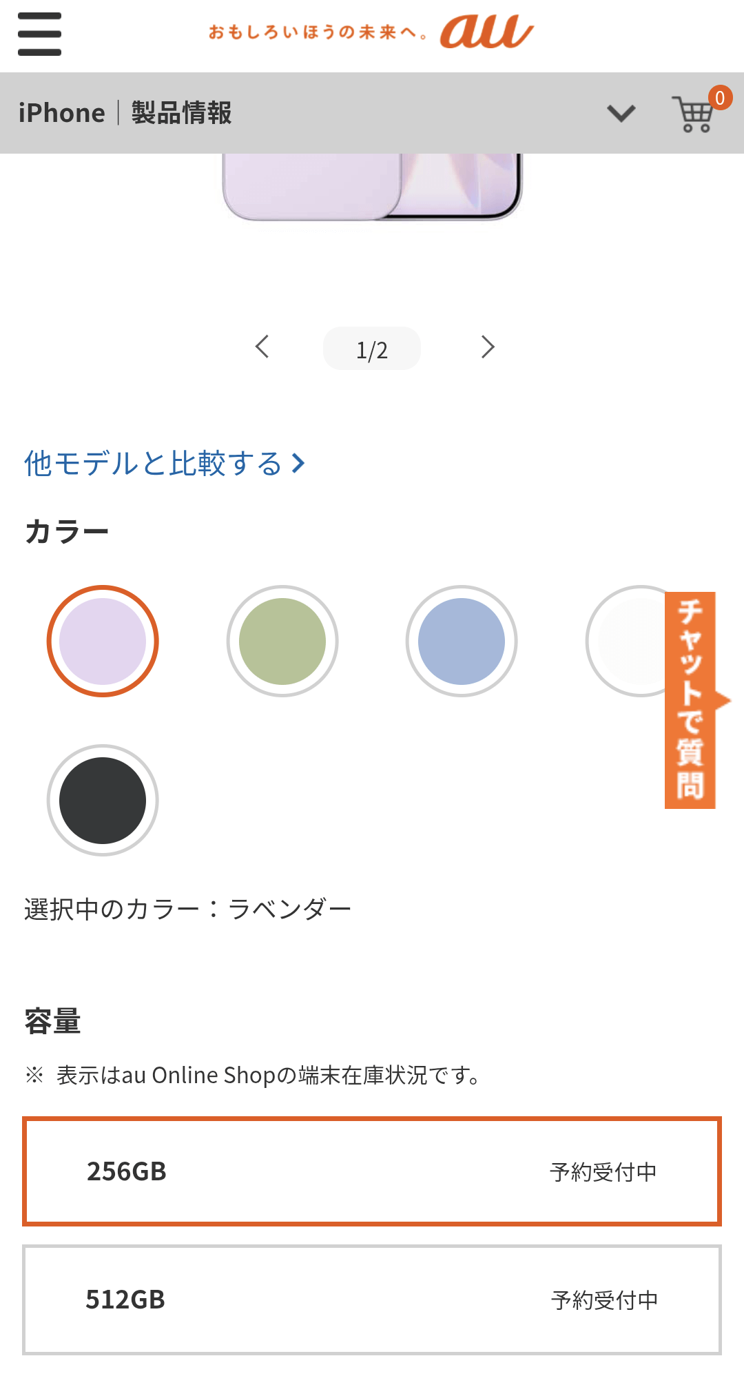iPhone 17e容量