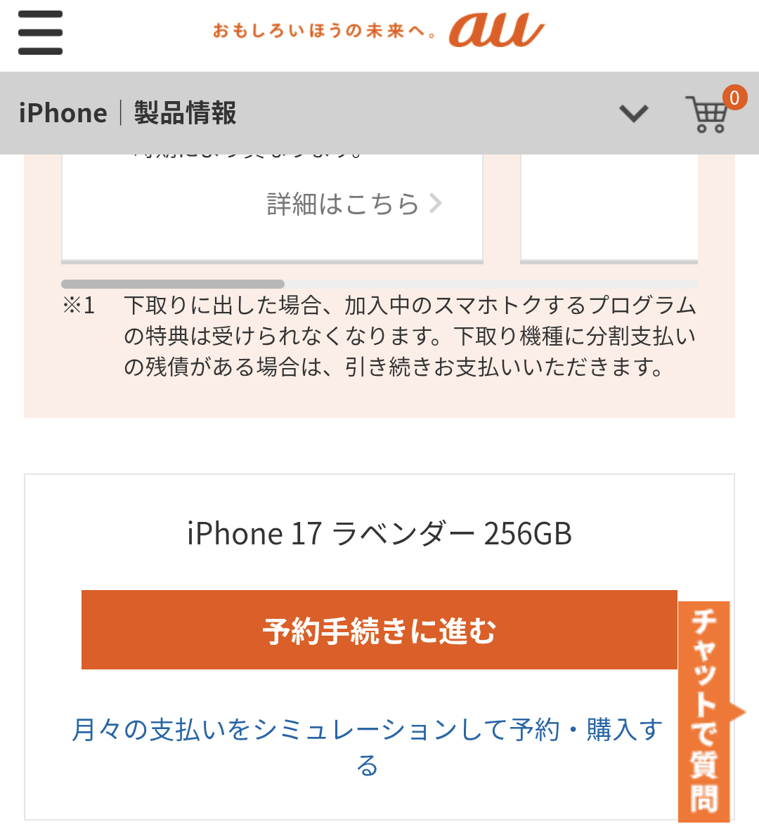 予約手続きに進む