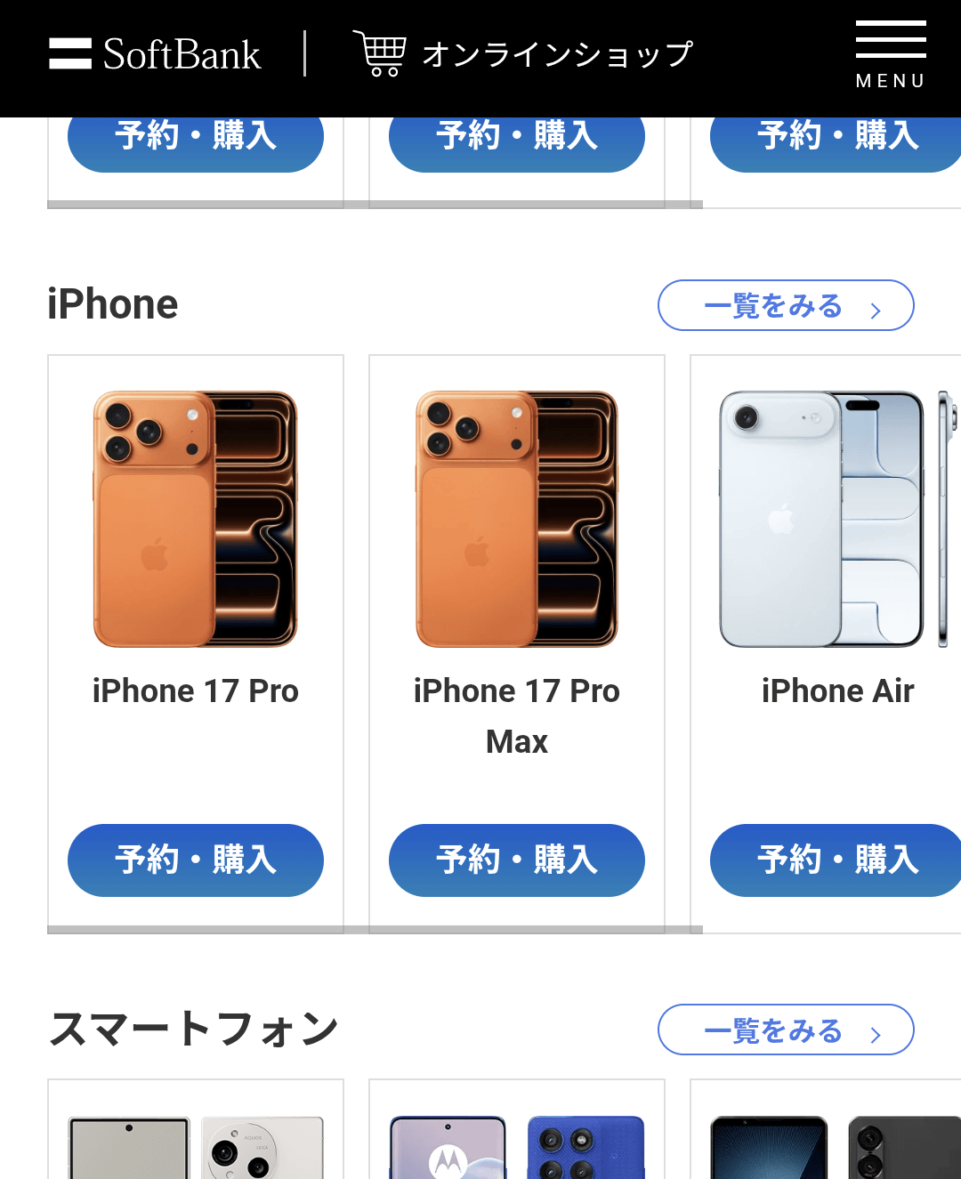 おススメ商品