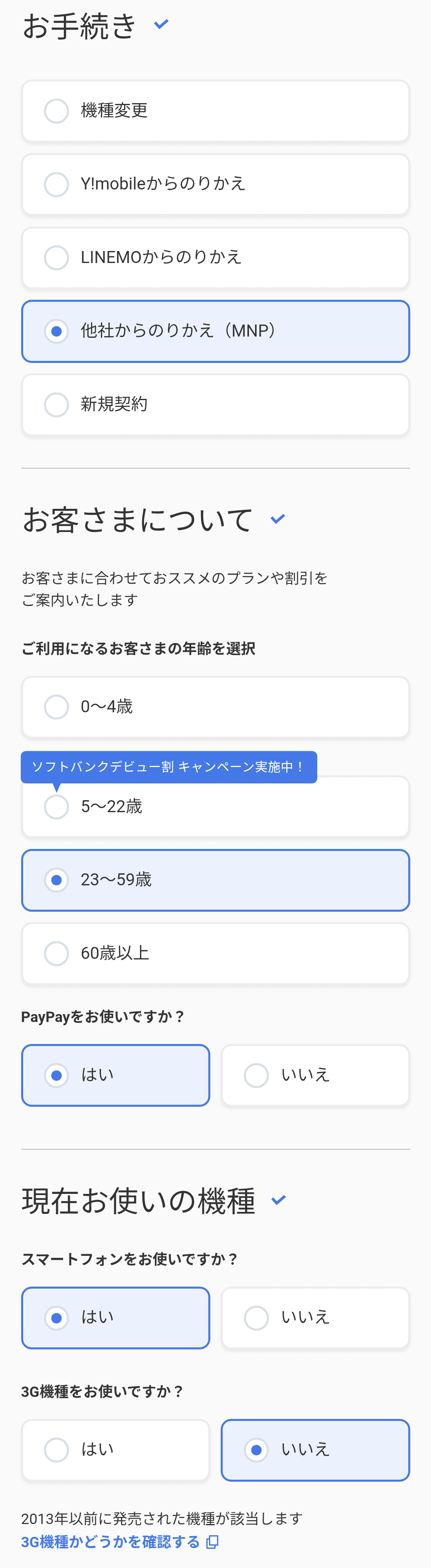 契約方法