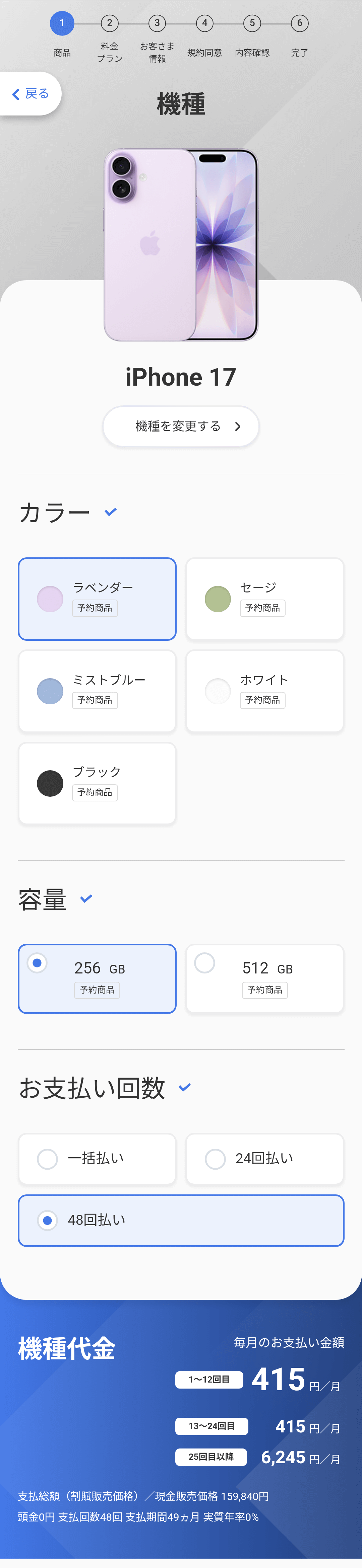 カラー