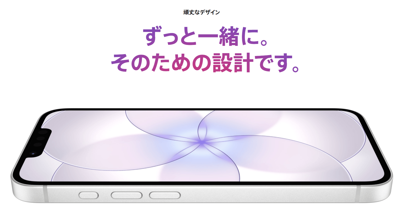 iPhone 17eの進化ポイント