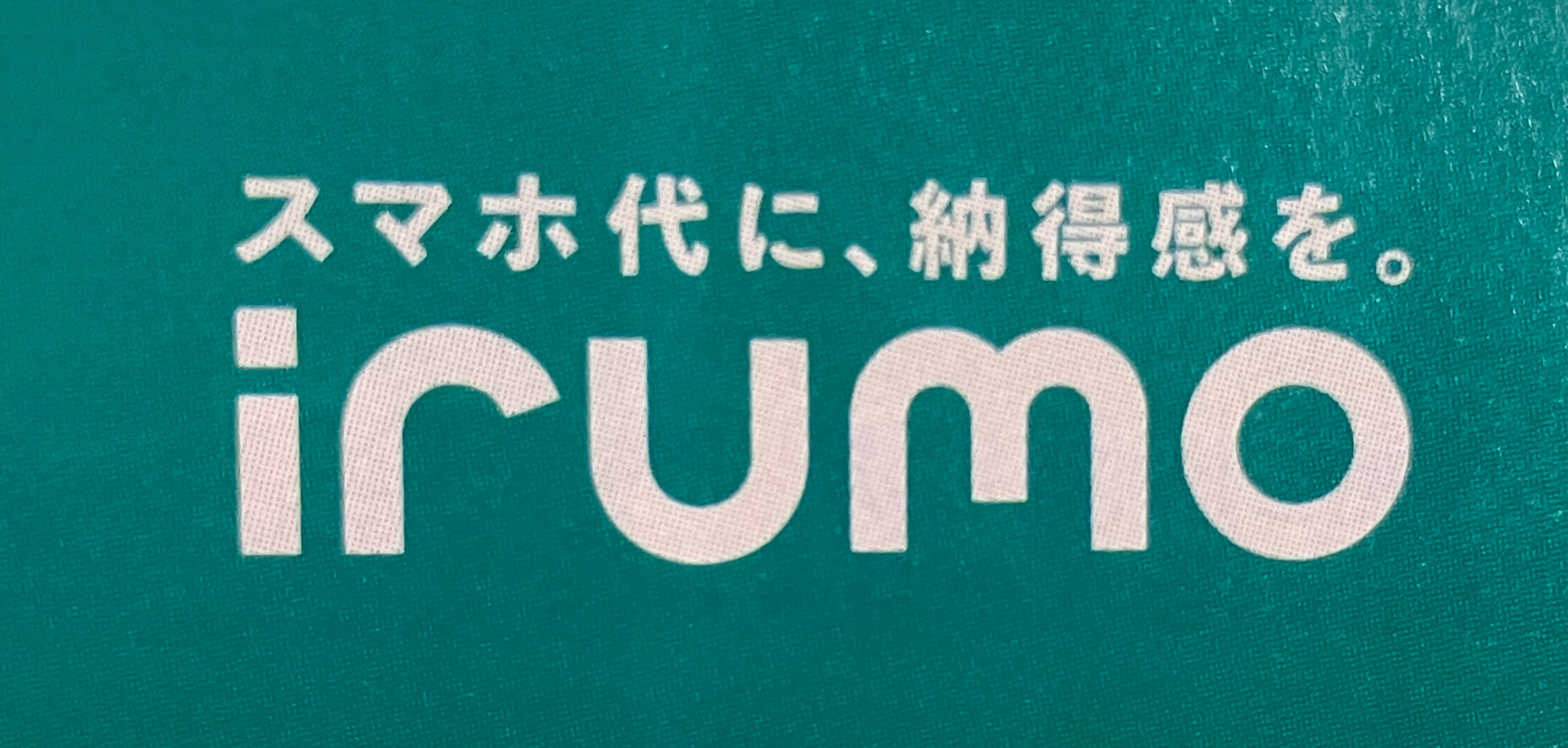 irumo