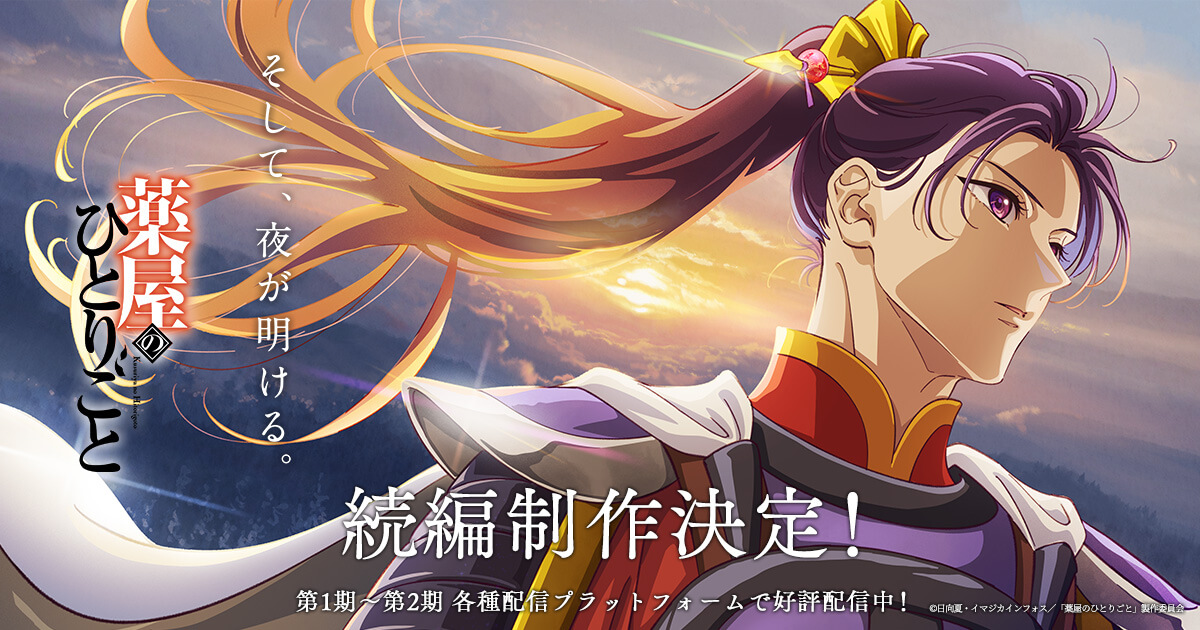 「薬屋のひとりごと」は何が面白いの？見どころは？